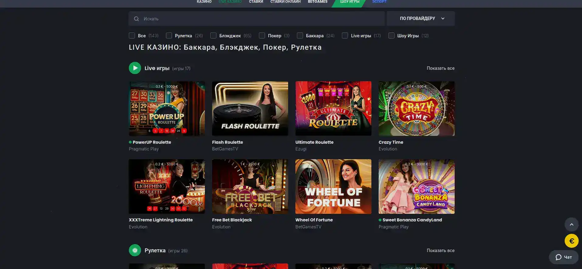 Apex Spins casino интерфейс и игры